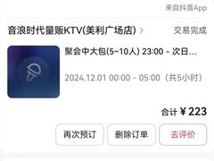 -音浪时代量贩KTV(美利广场店)