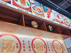 -湘人龙记老长沙米粉(鸟巢店)