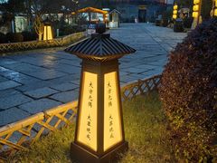 -茅山东方盐湖城景区