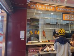 -余百年·现烧烧腊(布吉金利店)