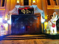 -中华巴洛克风情街