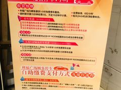 -久光百货-地下停车场