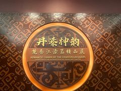 -荆州博物馆
