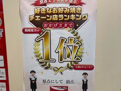 -鹤桥风月(ヨドバシ梅田店)