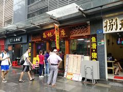 门面-荔林食店(西华路店)