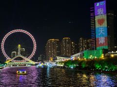 -天津之眼摩天轮