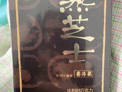 -好利来(奥林匹克购物广场店)