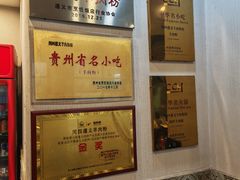 -闵四遵义羊肉粉(朝外大街店)