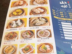 -山水茶艺馆·点心粤菜·30年老字号