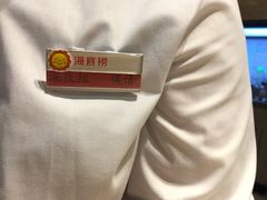 -海底捞火锅(吴中路店)