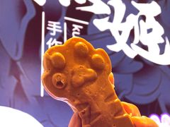 -熊姬手作茶物(汇金谷店)