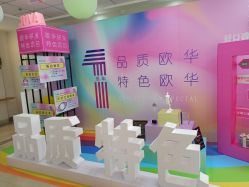 店内环境-JUVA郑州欧华医疗美容医院