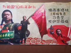 -聚首堂·特色小吃·肘子(什刹海德胜门店)