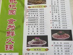 -枇杷园食为鲜火锅(南山店)