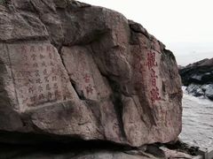 -普陀山风景区-佛顶山
