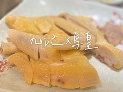 -九记路边鸡(穗盐路店)