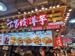 -周小亮丁家坡洋芋(全国总店)