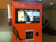 -第一中心医院-食堂(复康路店)
