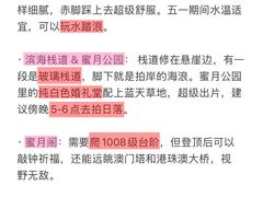 -东澳岛