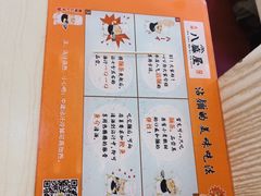 -八盛屋·沾面(集美万达店)