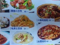 -群姐面馆·海鲜烧烤(同安路二店)