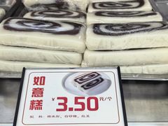 -许阿姨糕团店(南京总店)
