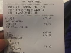 账单-COSTA COFFEE(上海虹口龙之梦)