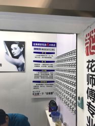 -花师傅