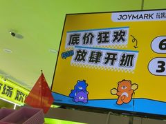 -JOYMARK(天津西青万达店)
