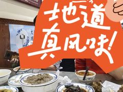 -老爆肚满五香烧牛羊肉