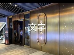 -鸿韵养生(白玉兰店)