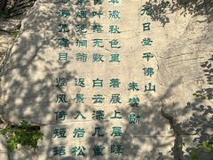 -千佛山风景名胜区