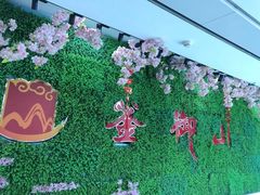 -釜御山海鲜烤肉火锅自助(新城市中心店)