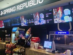 -春天国际影城(中庚漫游城杜比全景声店)