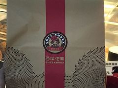 -西树泡芙(正佳店)