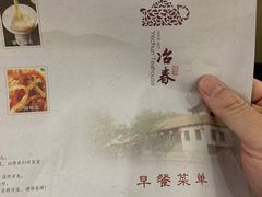 -冶春茶社(珍园店)