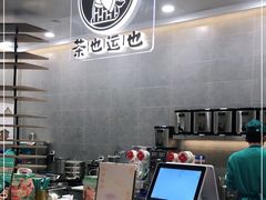 -茶也运也(望京万科店)