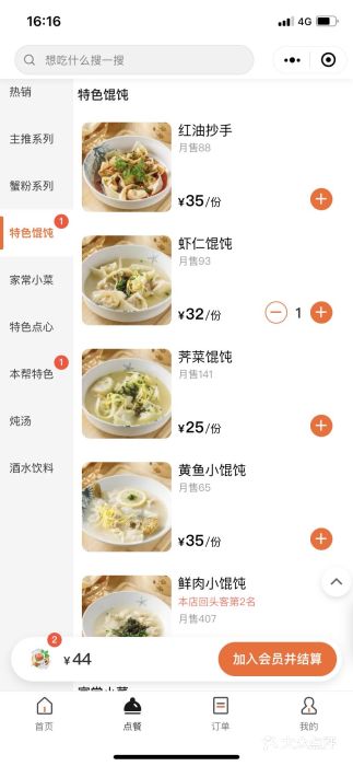 穿蒸引鲜·嗲记(正大广场店)图片