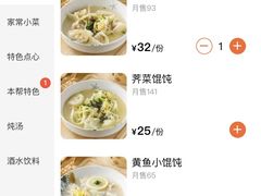 -穿蒸引鲜·嗲记(正大广场店)