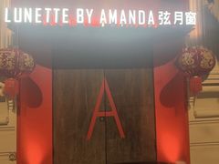 -弦月窗LUNETTE BY AMANDA(复兴路店)