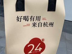 -炖物24章·顺时轻养茶(杭州保利时光里店)