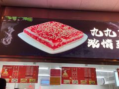 -沈大成(南京东路店)