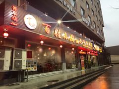 门面-百姓·百味家宴油茶(红街店)