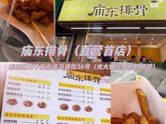 -丈母娘的饭局•新金陵菜(牛首山店)