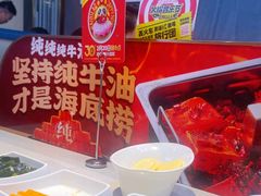 -海底捞火锅(龙首印象城店)