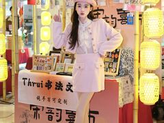 -宝龙城(杭州滨江店)