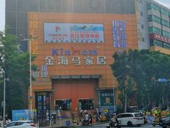 -香江家居品牌工厂批发城