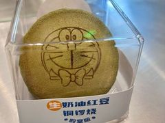 -泽田本家·铜锣烧(环贸店)