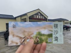 -库伦旗银沙湾旅游景区