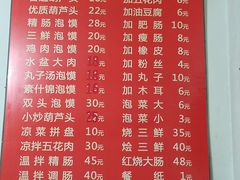 菜单-张文国梆梆肉葫芦头泡馍